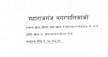 खाता सम्बन्धी  जानकारी 